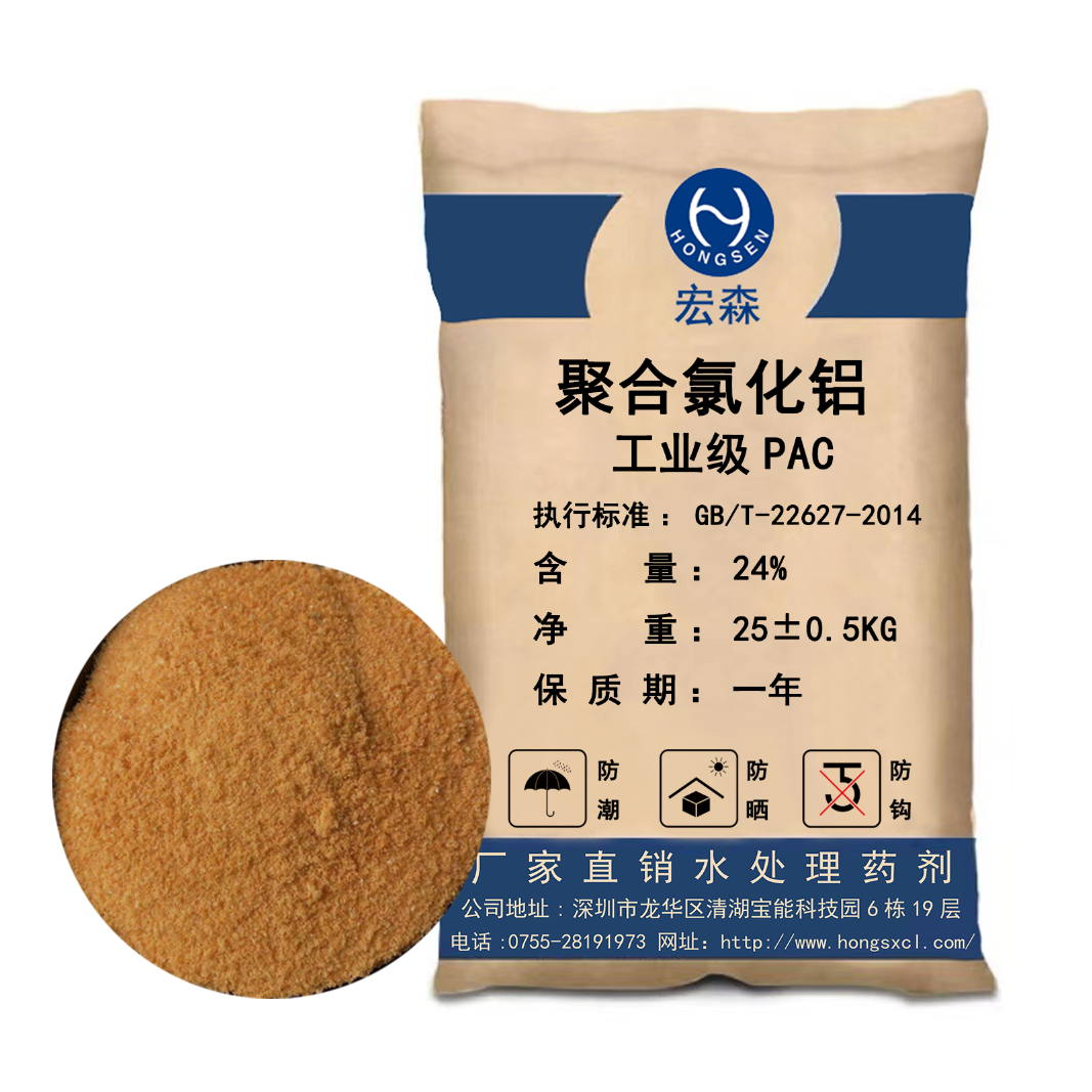 工業(yè)級(jí)24%聚合氯化鋁