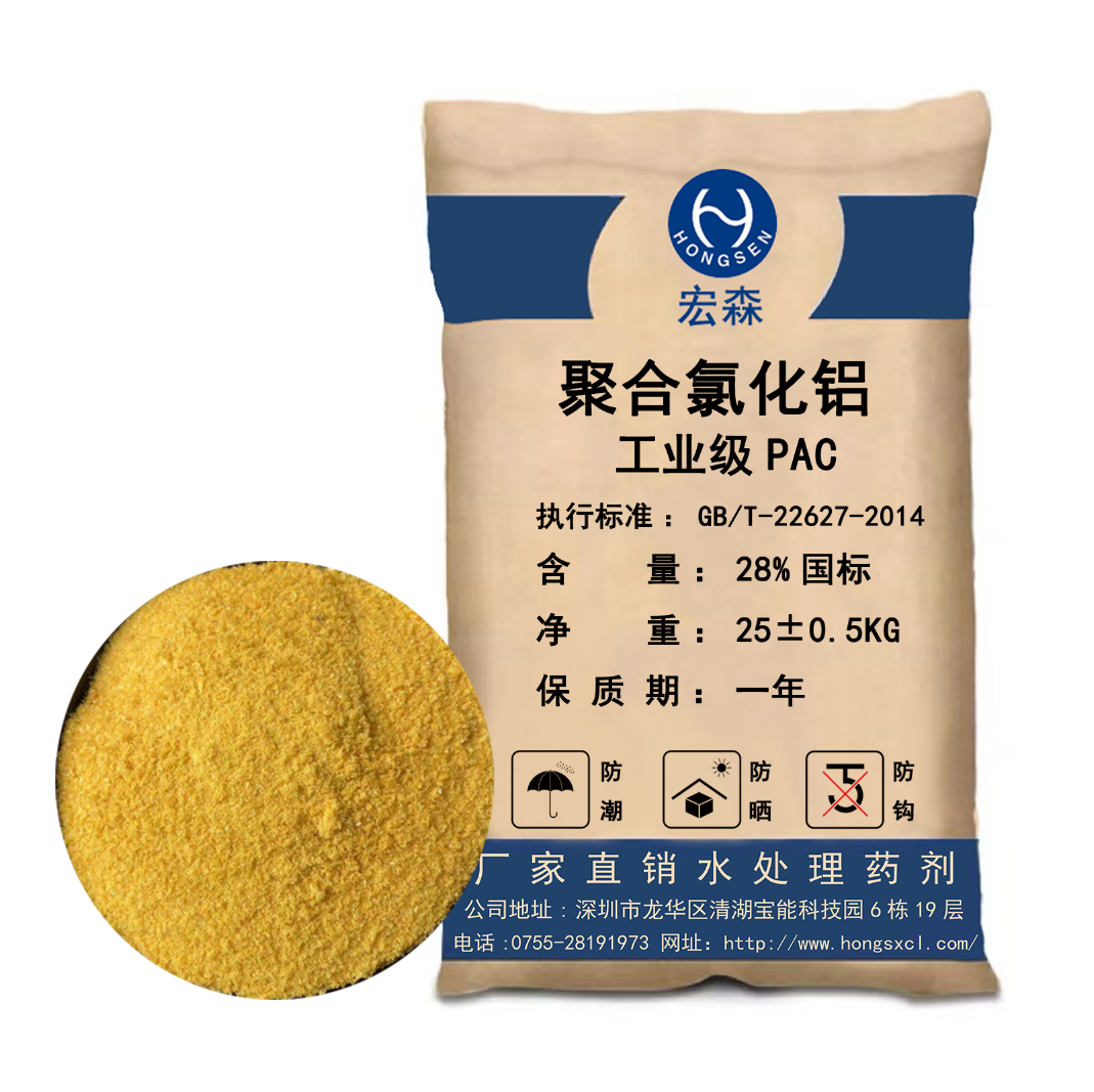 工業(yè)級(jí)28%聚合氯化鋁